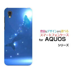 【定形・定形外郵便送料無料】AQUOS sense7 [SH-53C SHG10]sense6 [SH-54B SHG05]sense4 [SH-41A]sense5Gハード<strong>ケース</strong>/TPUソフト<strong>ケース</strong>イルカシルエット [ 人気 定番 <strong>売れ筋</strong> デザイン 雑貨 激安 特価 通販 ]