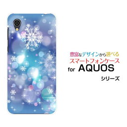 【定形・定形外郵便送料無料】AQUOS sense7 [SH-53C SHG10]sense6 [SH-54B SHG05]sense4 [SH-41A]sense5Gハード<strong>ケース</strong>/TPUソフト<strong>ケース</strong>きらめく雪の結晶 [ 人気 定番 <strong>売れ筋</strong> デザイン 雑貨 激安 特価 通販 ]