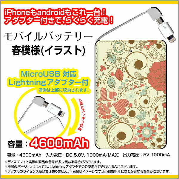 y[֑zX 9.8mm iPhone android ΉmicroUSB Lightning A_v^[toCobe[ e4600mAht͗l(CXg)t ́[ n[g CXg 킢 [ fUC G   ]