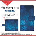 【メール便送料無料】手帳型 スライド式 格安スマホかんたんス...