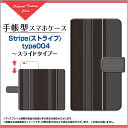 【メール便送料無料】手帳型 スライド式 格安スマホかんたんス...