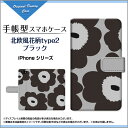 【メール便送料無料】手帳型 スマホカバー/ケースiPhone...