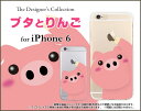 【メール便送料無料】iPhone XiPhone 8iPho...
