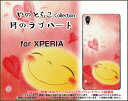 【メール便送料無料】XPERIA XZ3 [SO-01L/S...