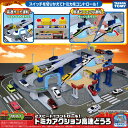 【特典付!】 2スピードでコントロール!トミカアクション高速...