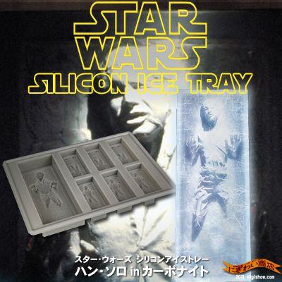 〔在庫アリ！〕 【送料350円！】 STAR WARS シリコンアイストレー ハン・ソロ in カーボナイト 【 スターウォーズ - silicone ice cube tray Han Solo -】【冷却用品】【涼感2012】【アイス メーカー】【冷感グッズ】