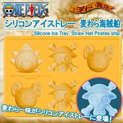 〔予約:4月頃入荷予定〕ワンピースの世界が製氷皿で♪〜ONEPIECE〜シリコンアイストレー麦わら海賊船