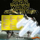 スターウォーズ STAR WARS シリコンアイストレー Xウイング STARWARS