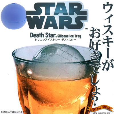 スターウォーズ STAR WARS 帝国軍 要塞が製氷器に! STARWARS シリコンア…...:keitaistrap:10070414