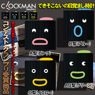 【在庫アリ！販売中】【ポイント2倍！】【クロックマン】【送料350円！】「クロックマン」人間のように表情豊かにおしゃべりする置き時計【クロックマン】〔在庫アリ〕生意気で★おしゃべりで★できそこないの目覚まし時計「クロックマン」- The Clockman -【最安値挑戦■1204キッチン】【ポイント倍付0129】【バレンタイン♪】【★キッチンポイント最大10倍★0121】【02P26Jan11】