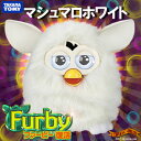 〔在庫アリ！〕 ファービー / FURBY ★ マシュマロホワイト ( 白 )