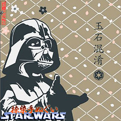 【 スターウォーズ STAR WARS 】〔在庫アリ！〕 【送料350円！】〔 STAR WARS ☆ スターウォーズ 〕 日本製 ・ 捺染 てぬぐい （玉石混淆/ ダースベーダー ）SW-TOWEL-11〔STARWARS〕〔 手ぬぐい ・ 手拭い 〕【 ポイント3倍 】