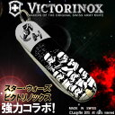 ۡ350ߡͥΥȥΥåSTARWARSΥܥ졼󡪡ڥ STAR WARS̺ۡ߸˥ꡪͥߥӥȥΥåޥʥ(TROOPERۥ磻)SWVIC-02 - VICTORINOX+STARWARS -ڥꥹޥۡ02P12nov10