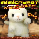 〔予約：約1週間程〕ものまねマンチカン MimicryPet ミミクリーペット クリームシフォン