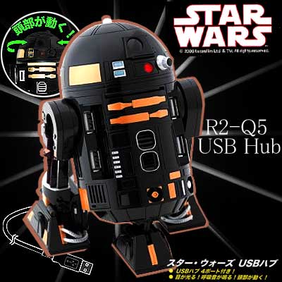 【 送料無料 】 【 スターウォーズ STAR WARS 】〔在庫アリ！〕 R2-Q5 USB ハブ ( 4ポート ) フィギュア ☆世界初〔 StarWars ( スターウォーズ )〕【 13％OFF 】【17Jul12P】【 お中元 や お 誕生日 の ギフト にも☆】【 ポイント10倍 】