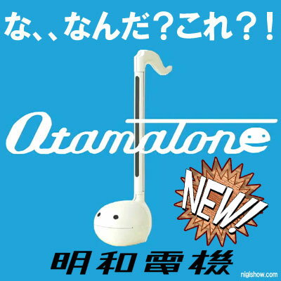 電子楽器 オタマトーン カラーズ ホワイト )【 明和電機 】...:keitaistrap:10069580