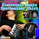 【 送料無料 】【独占輸入シンセTシャツ販売中】- Electronic Music Synthesizer Shirt -弾いて音が鳴らせる シンセサイザー内蔵 の Tシャツ 【 米国Geekの殿堂『 Thinkgeek ( シンクギーク )』(- Synthesizer T-Shirt -)】【 ポイント10倍!】【クリスマスSALE】