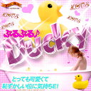 【販売中/送料350円!】ブルブルダッキー☆一見ふつうのアヒル。でも実は秘密が?!〔在庫アリ!〕疲れていると感じるところにブルブル×2バイブレーター★ブルブルダッキー(イエロー) ILN-61303 -Buru Buru Ducky-【近未来の大人のおもちゃ?!】 【クリスマスセール☆】【05P24nov10】【めちゃ売れ特売市】