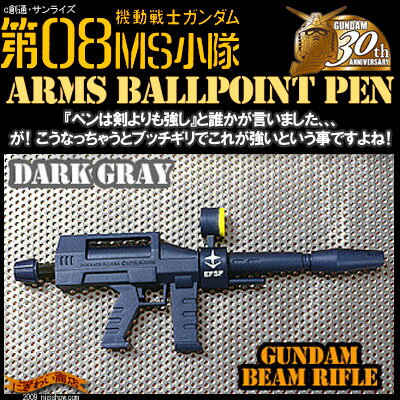 K_A[Y{[yy02P26apr10z@mK_ 08MS@A[Y{[y(K_r[ECt/_[NOC)CN-6270502-N - MOBILE SUIT GUNDAM The 08th MS Team Arms Ballpoint Pen -y̓IzɗDZ[z y|Cg{t0423zy2P23aprkaimawariz
