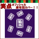 笑点オフィシャル大喜利座布団カバー☆【 お中元 や お 誕生日 の ギフト にも☆】 【ポイント3倍】【02P123Aug12】【販売中】送料350円！★