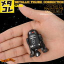 スターウォーズ STAR WARS メタコレ C2-B5 ( Rogue One ローグ・ワン )