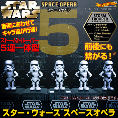 スターウォーズ スペースオペラ STAR WARS SPACE OPERA 5ストーム・ト…...:keitaistrap:10073676