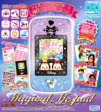 【即納】 ディズニーキャラクターズ Magical MePod パープル＆ブルー