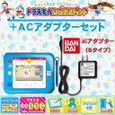 たのしく学べるひみつがいっぱい ドラえもんひらめきパッド + ACアダプター たのしく学べるひみつがいっぱい ドラえもんひらめきパッド + ACアダプター