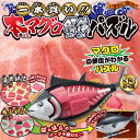 一本買い!!本マグロ解体パズル