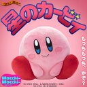 カービィ25周年 任天堂 星のカービィ Mocchi-Mocchi-Game Style ( もっちぃもっちぃ ) ぬいぐるみ カービィ