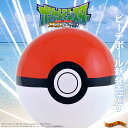 ポケモン モンスターボール S&M 40cm ( ポケットモンスター サン&ムーン ビーチボール )