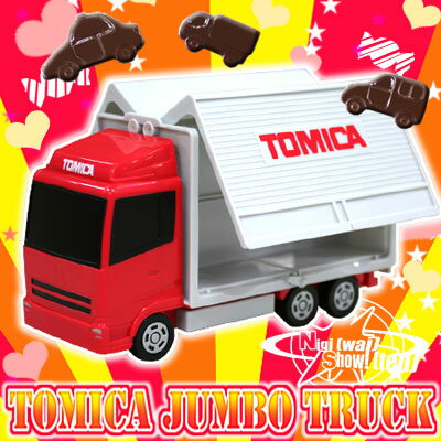 可愛いトミカのジャンボトラック【ポイント！】 トラックにお菓子がはいってるセット☆★キッチン0304★【mdaygift2010】【週末限定0305】【tobira305】【souryo-sale★0305★】★トミカジャンボトラック?ラムネとお菓子に夢までも載せて♪（トミカ8台収納★超ダイナミックウイング開閉式）【セット】★【%OFF割引】【財布に優しいお試しセール】【送料無料】【ポイント倍付0304】【送料無料0305】