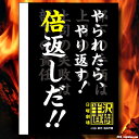 〔予約:9月下旬入荷〕【送料350円】 やられたらやり返す。倍返しだ! 堺雅人 主演のTBS日曜劇場 ...