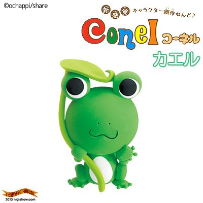 【販売中/送料350円】デザイナーが作り出したカラフルな ねんど！ おちゃっぴ粘土 conel コーネル【在庫アリ】【行列のできる法律相談所 で紹介】おちゃっぴ粘土 conel コーネル カエルさんが作れるセット☆レシピ付き【 カラフルな ねんど メイキングトイ ！ 】【 誕生日 クリスマス プレゼントに】【RCP】【05P10Nov13】【 ％OFFセール 】