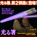 X^[EH[Y STAR WARS CgZ[o[`bvXeBbN CXEEBhD Mace Windu CgAbvVer. CgZCo[