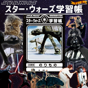 X^[EH[Y STAR WARS X^[EEH[Y wK ( ̂ - 蕨 ԁ[Iԁ[Iςςρ[!!! - AT-AT ) STARWARS