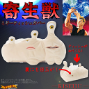 寄生獣 ミギーティッシュカバー ティッシュカバー...