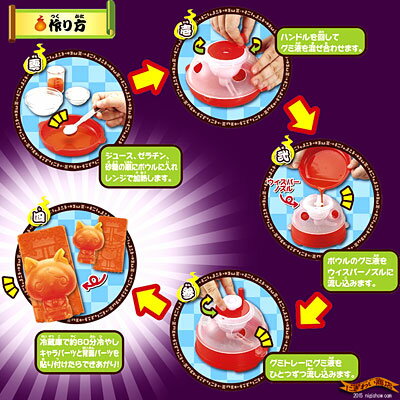 〔予約:3月下〜4月上旬発売〕【送料380円】妖怪ウォッチ妖怪3Dグミをつくるんです!【ジバニャンコマさんブシニャンキュウビツチノコ赤鬼等の可愛いグミがご家庭で作れるよ★一件ゴム製のフィギュアみたい。でも食べれてしまうという】