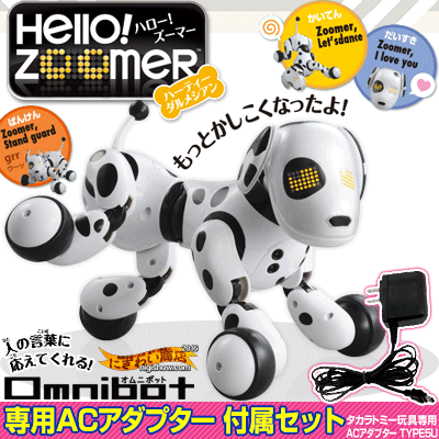 HELLO! ZOOMER / ハロー！ズーマー ハーティーダルメシアン + タカラトミー…...:keitaistrap:10071692