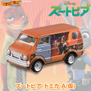 ディズニー ズートピア フィニックのバン...