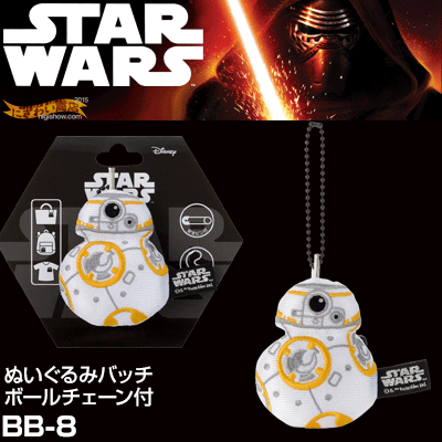 スターウォーズ ぬいぐるみバッチ ボールチェーン付 BB-8 STAR WARS