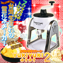 NEW ゆきゆき 2 ( YukiYuki 2 台