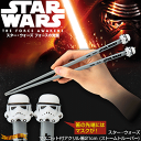スターウォーズ マスコット付 アクリル箸 21cm ストームトルーパー STARWARS