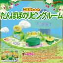 こえだちゃん たんぽぽのリビングルーム 【★1★】