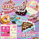 ぷにデコスクイーズ スウィートホイップ...