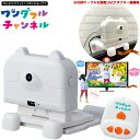 テレビにうつって!リズムでえいご♪ ワンダフルチャンネル