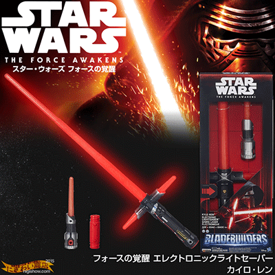 スターウォーズ STAR WARS フォースの覚醒 エレクトロニックライトセーバー カイロ・レン