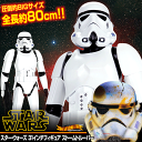 STAR WARS X^[EH[Y 31C`tBMA Xg[g[p[