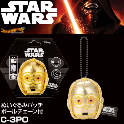スターウォーズ ぬいぐるみバッチ ボールチェーン付 C-3PO STAR WARS