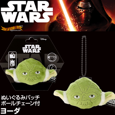 スターウォーズ ぬいぐるみバッチ ボールチェーン付 ヨーダ STAR WARS